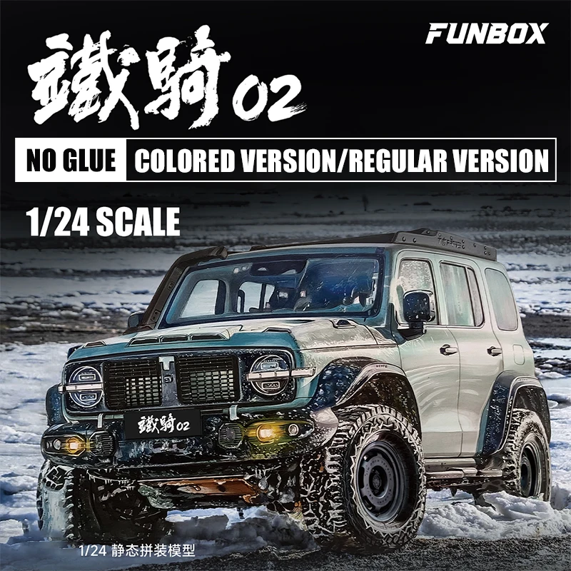 

FUNBOX Car Assembled Model Kit, cavalry 02 hardcore off-road car Standard version/Colored version 1/24 No Glue Series