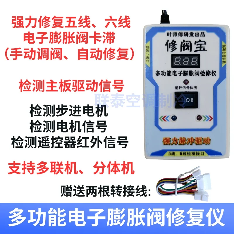 Frequency conversion air conditioner multi-function electronic expansion valve motor drive