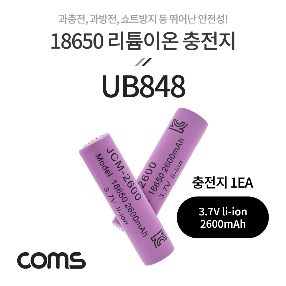 Coms 18650 Li-Ion Battery 3.7V 2600Mah Ub848