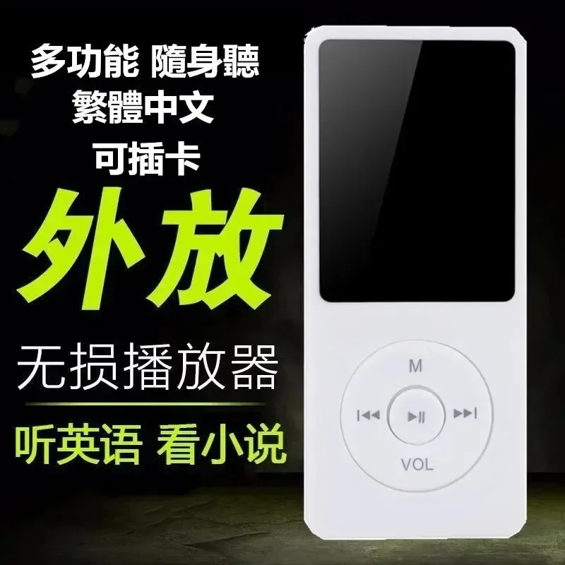 

MP3-плеер для студентов, MP4-плеер, Walkman, устройство для записи, чтения романов и словарей