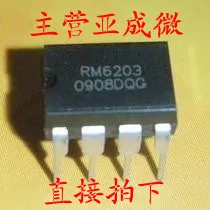 

50 шт./лот: RM6203 DIP8, интегральная схема