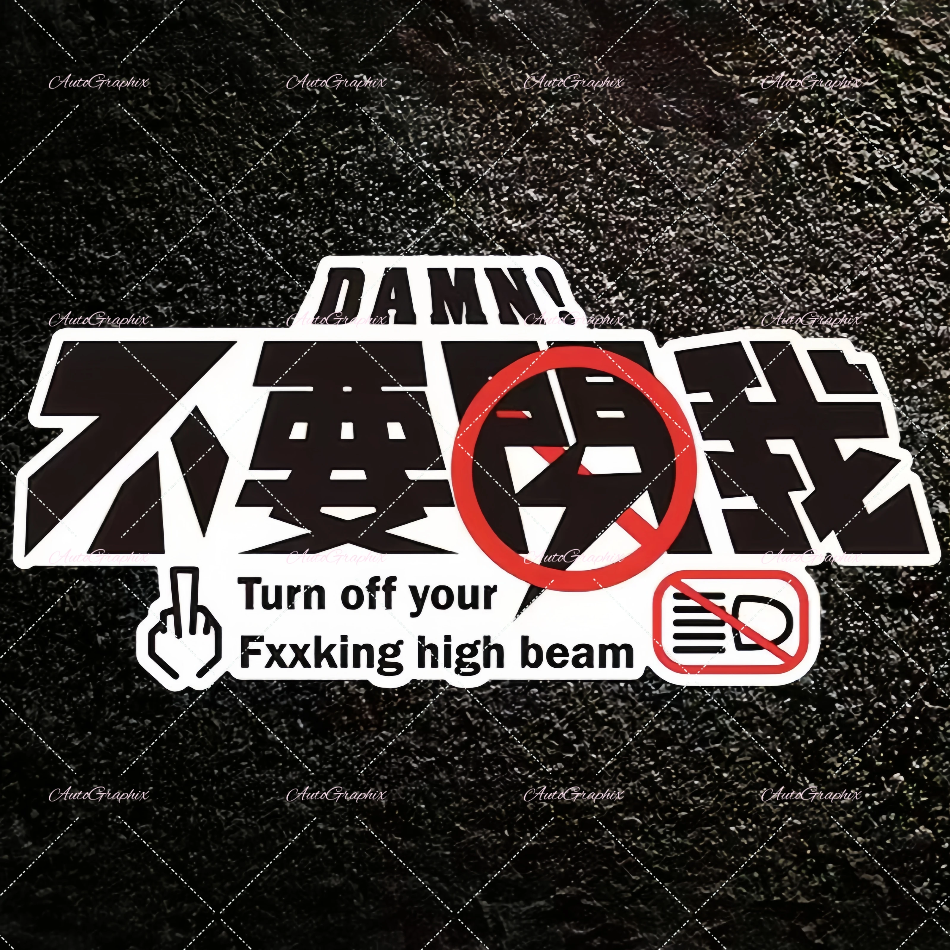 Don't flash me. No high b eam warning sign. High-quality waterproof and sunscreen PVC decoration on the rear windshield