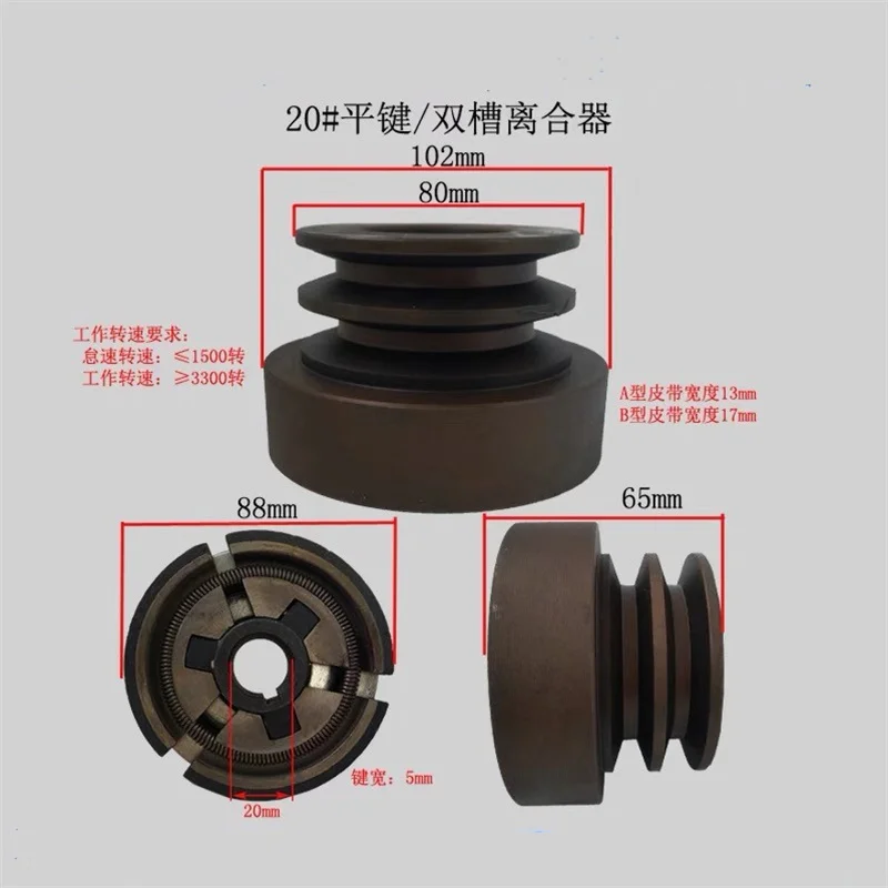 

（Flat key）Double Groove Belt Clutch fits for 188F/190F/GX390/GX420 Engine with 20mm/25mm shaft output used for water pump/cutter