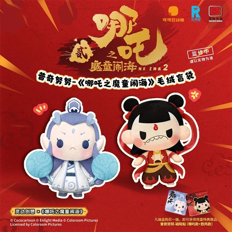 

New NeZha2 Born Bonds Series Blind Box Mystery Box Toys Kawaii Anime Figure Cartoon Model Surprise Kids Birthday Gifts