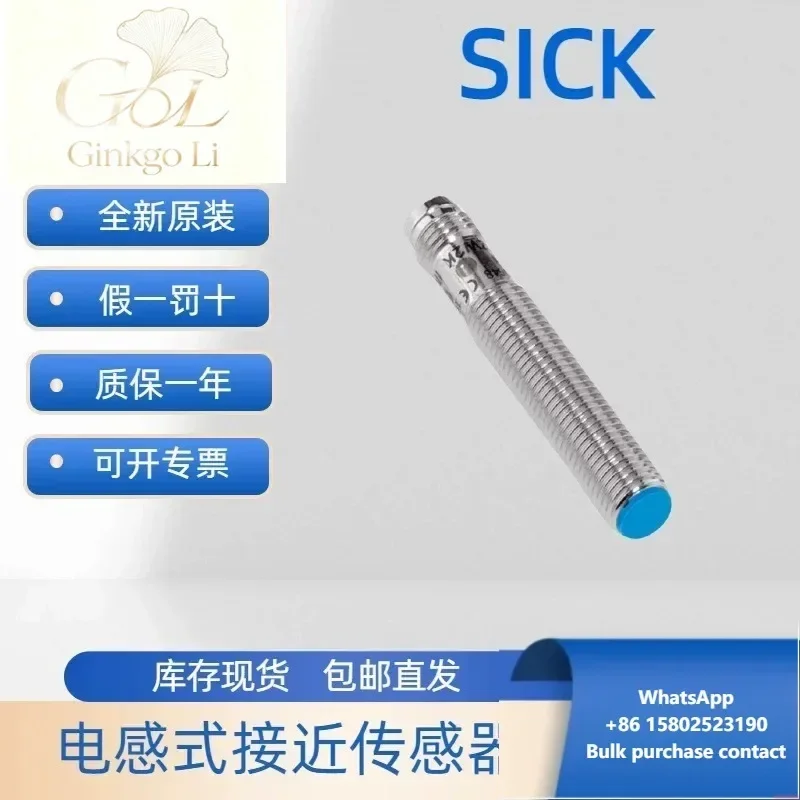 1040878 IME08-02BNSZT0S SICK brand new