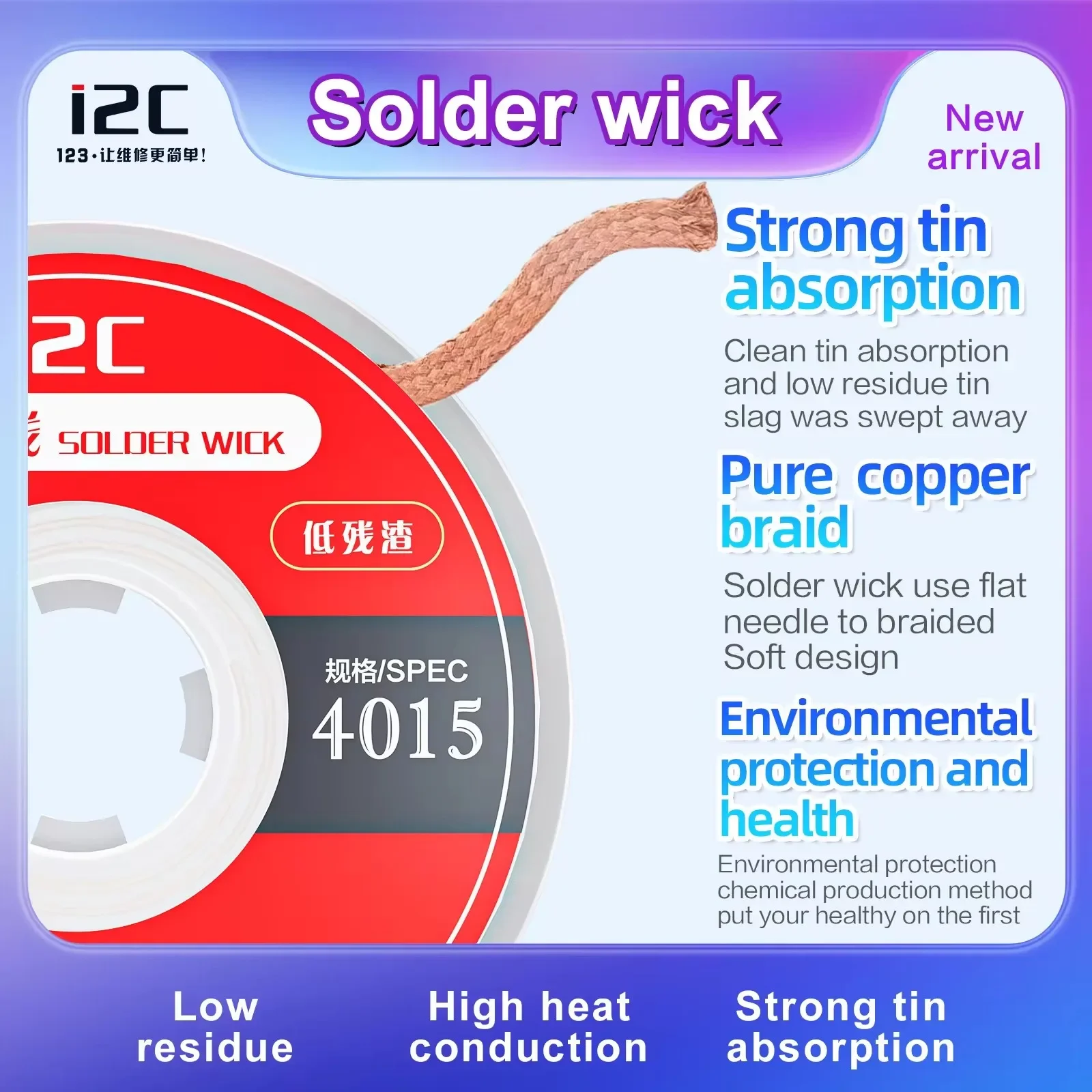 I2C سلك لحام 1015 1515 2015 2515 3015 3515 4015 بقايا منخفضة ديسولديرينغ سلك الفتيل أداة لإصلاح لحام إزالة القصدير PCB