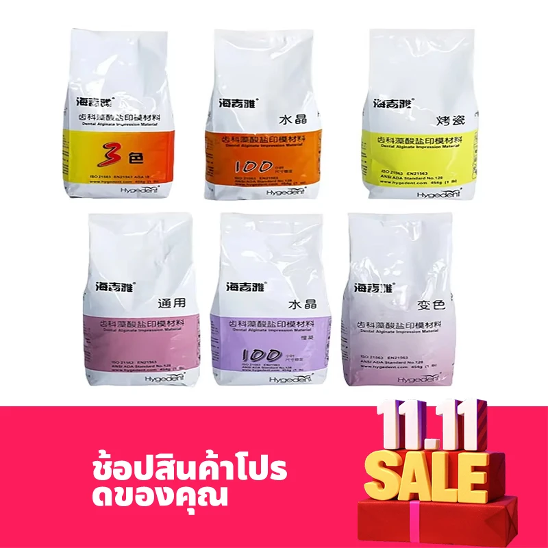 

454 г/пакет, стоматологические принадлежности, порошок альгината для оттисков, протез, образец материалов, протез, гипсовая модель, стоматологическая форма, оборудование для стоматолога