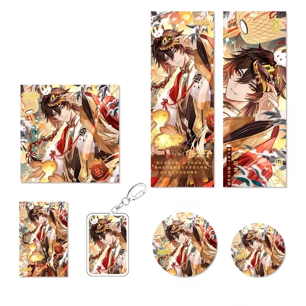 6 Pieces Genshin Impact Anime Lucky Gift Bag Cartoon Zhongli Collection Bag Keychain Laser badge LOMO Card Postcard Laser Card