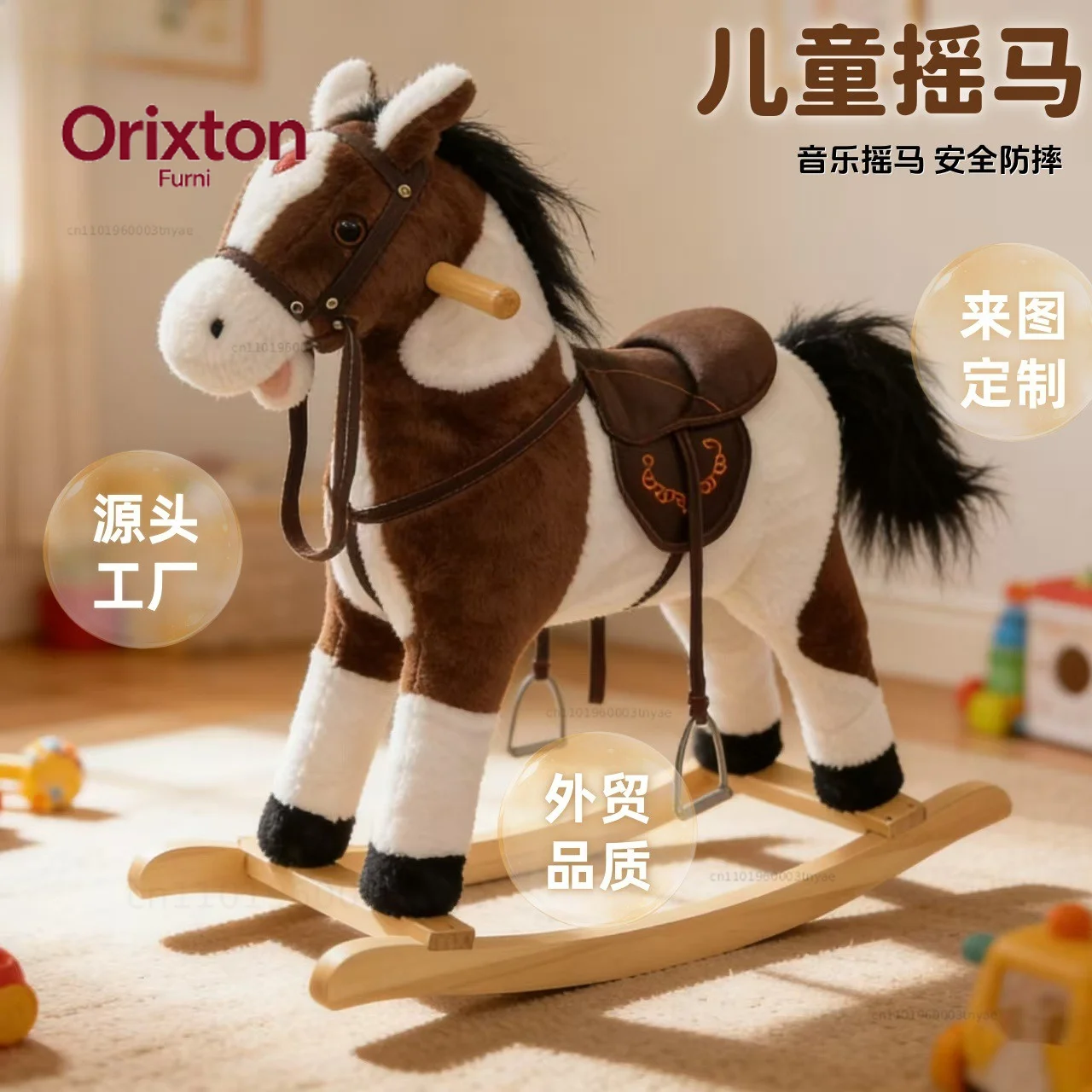 Children's rocking horse Solid wood riding Trojan horse Rocking chair One-year-old gift Plush music rocking horse toy household