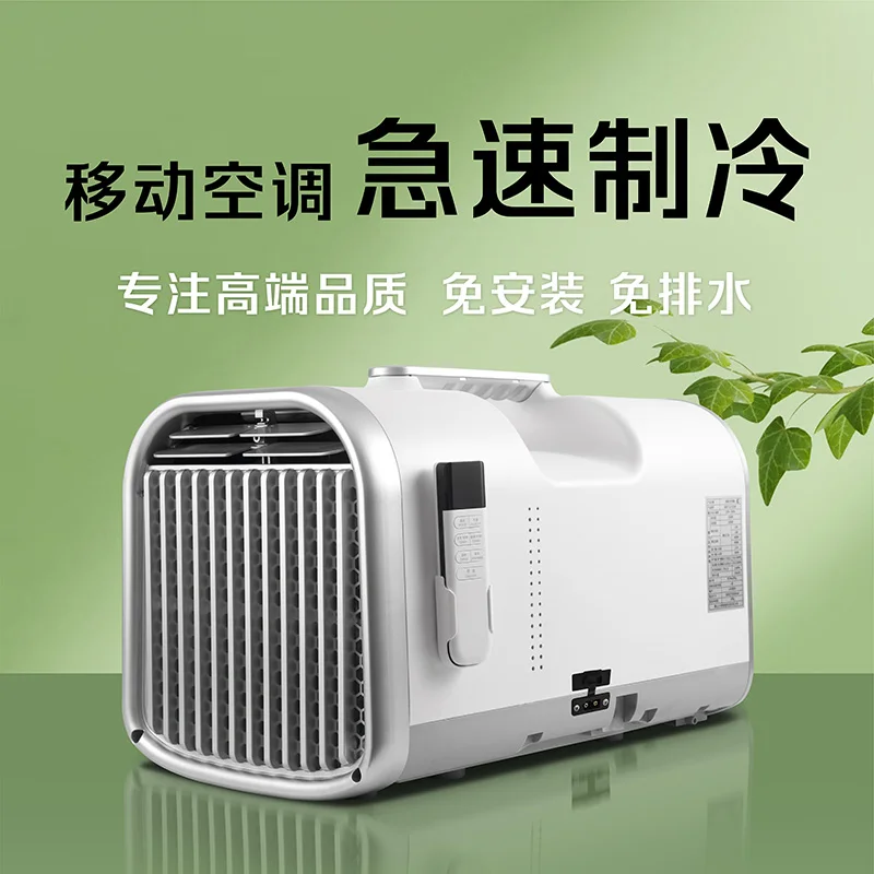 

Small Mobile Air Conditioning Car All-in-One Portable Outdoor