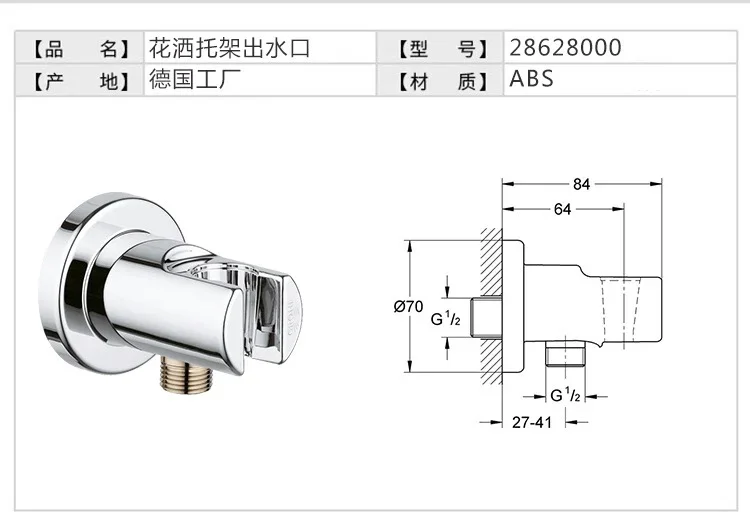 Germany G-yi concealed sprinkler interface with bracket 28628000 handheld sprinkler bracket base outlet interface