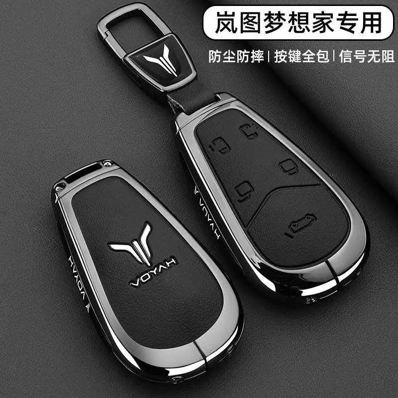 

2025 Lantu Dreamer Key Set 22-25 Blueprint PHEV Car Special High end Leather Metal Buckle Shell