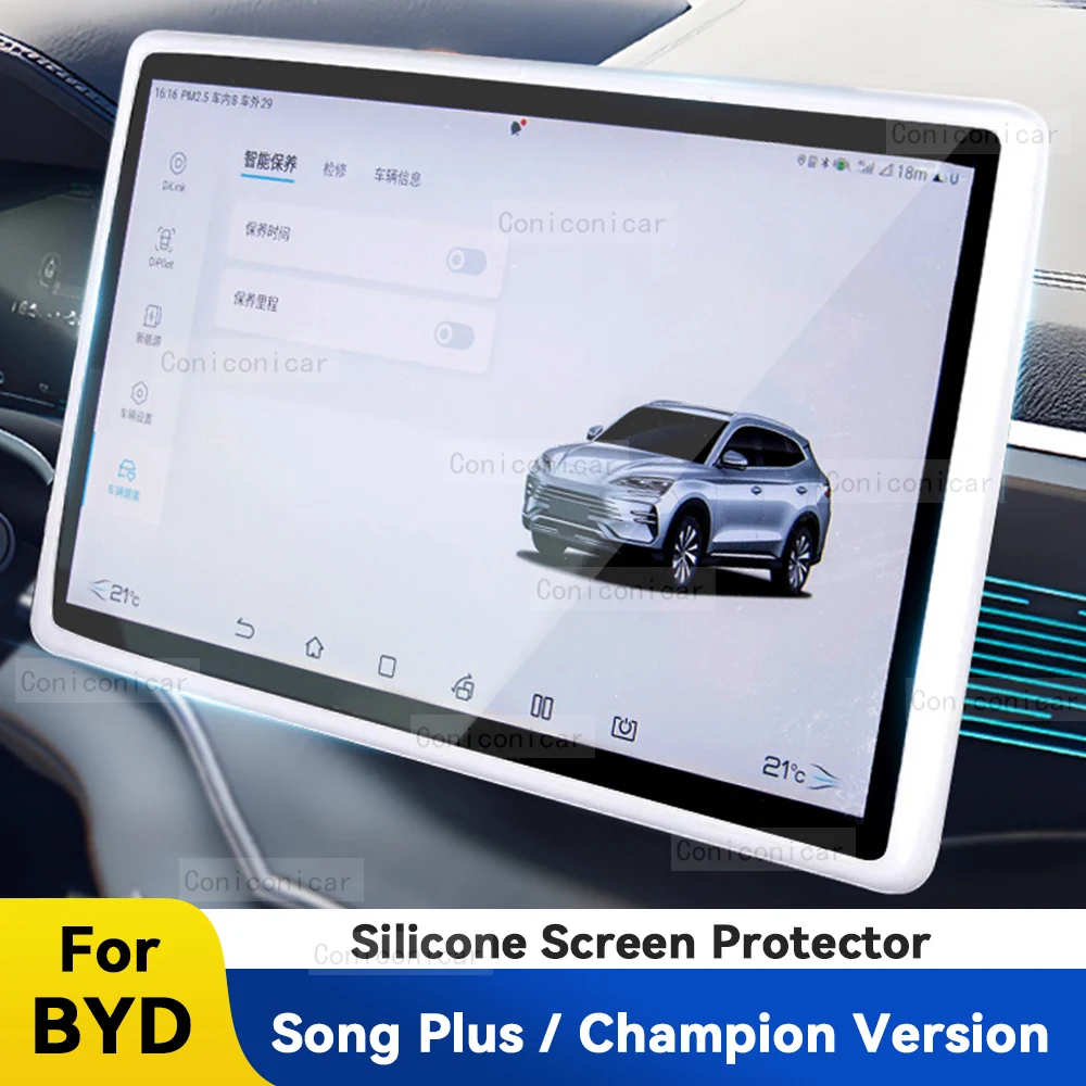 For BYD SONG PLUS Champion Version Silicone Screen Frame Display Edge Protector Central Control Protective Cover Car Accessores