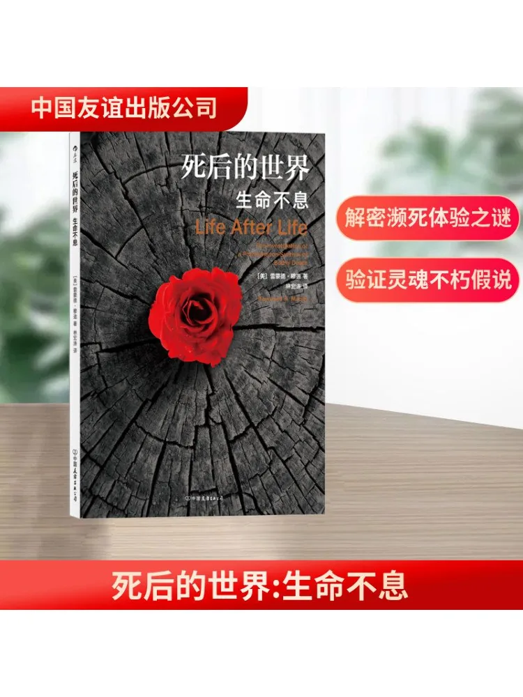

Книга-Winshare The World After Death Lives Forever