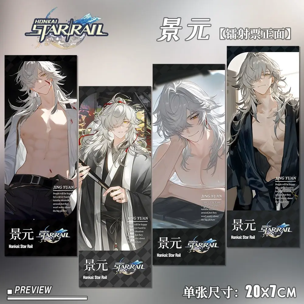 

2025 New Anime Honkai: Star Rail Jing Yuan Laser Ticket Photo Stubs Exquisite Bookmark Cards Collection Birthday Present