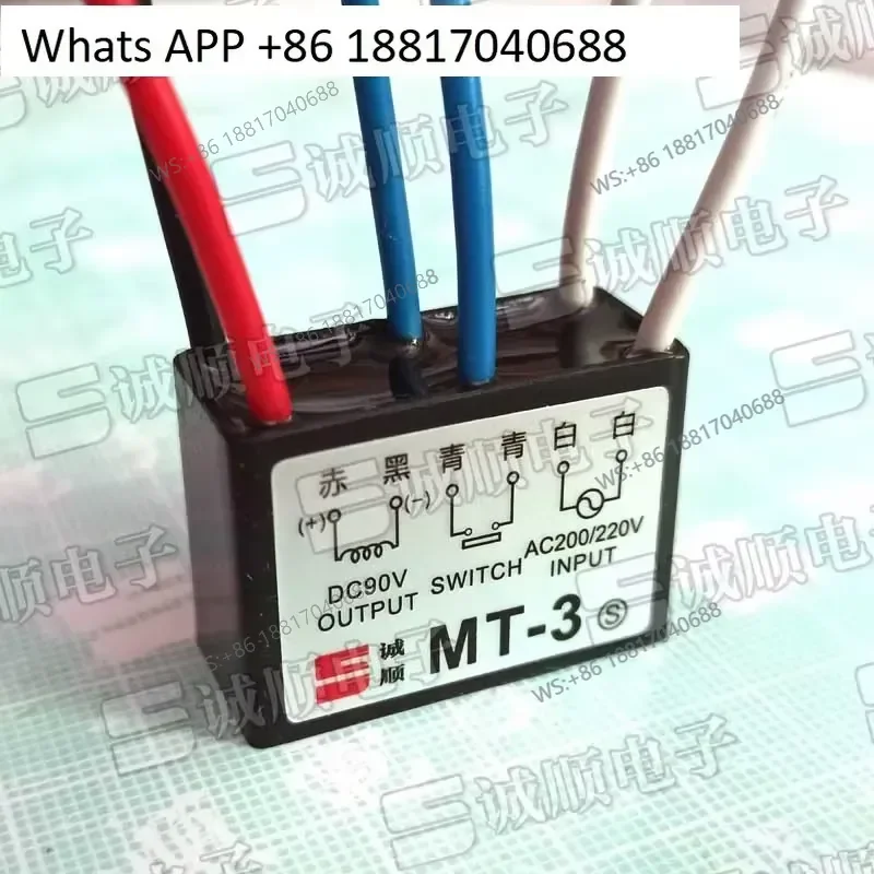 1PC for MT-3 Motor Brake Rectifier Input AC200 220V Output DC90V Switch