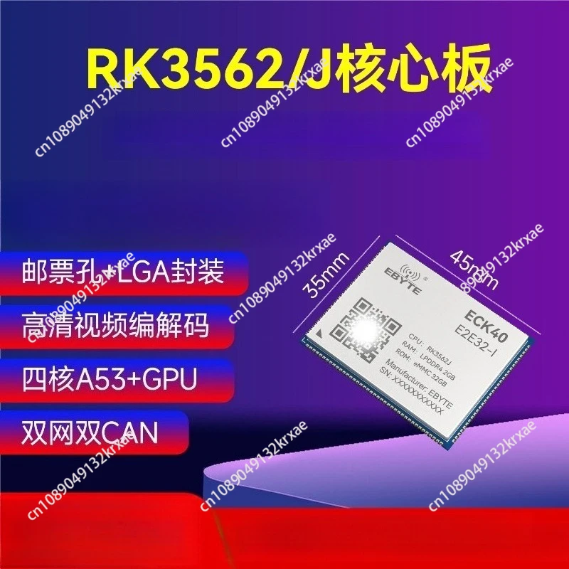 RK3562J quad-core A53 core board embedded development board industrial grade small size