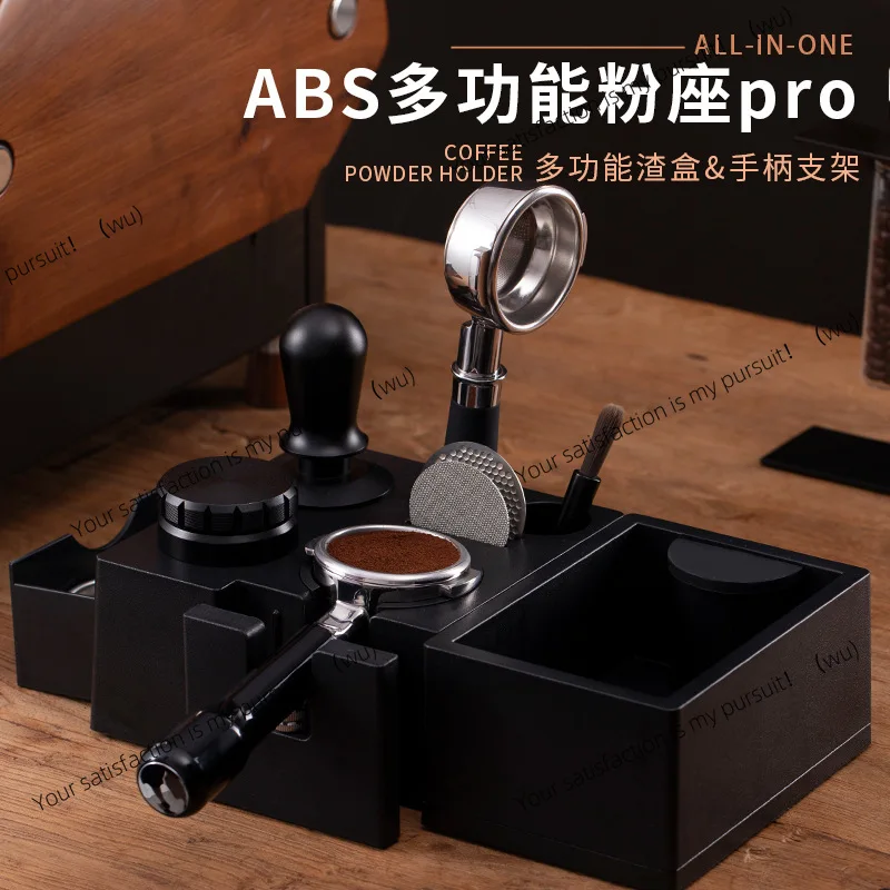 ABS Multifunctional Italian Coffee Residue Box Powder Press Base, Cloth Powder Press Coffee Handle Storage Base Universal