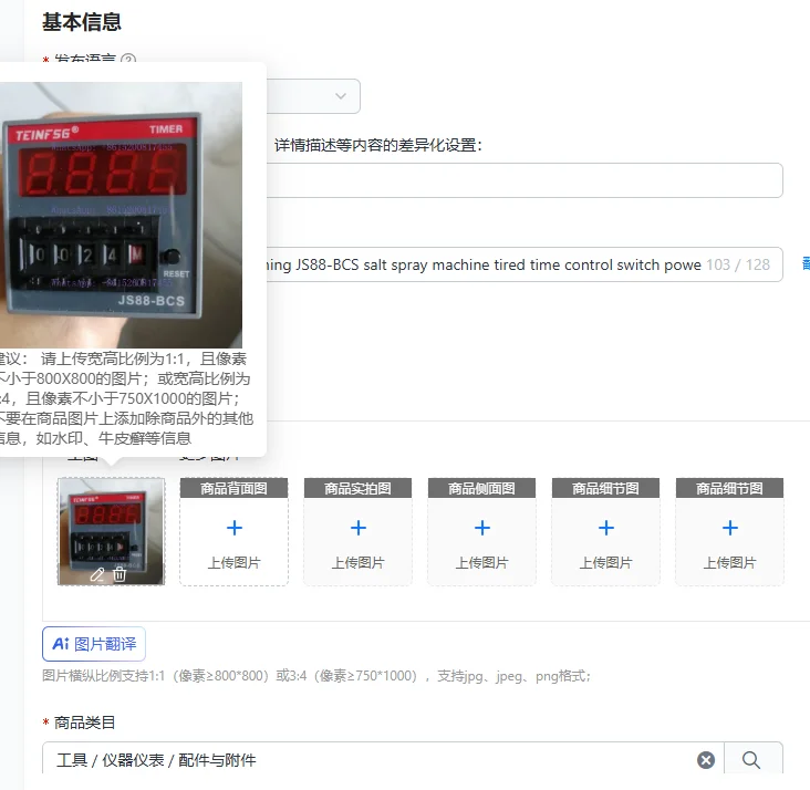 Teinf/Sg Electronic…