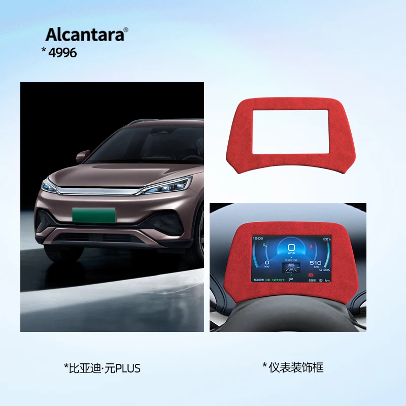 For BYD ATTO3 BYD Dolphin instrument screen protective cover suede material car screen decorative frame protective frame