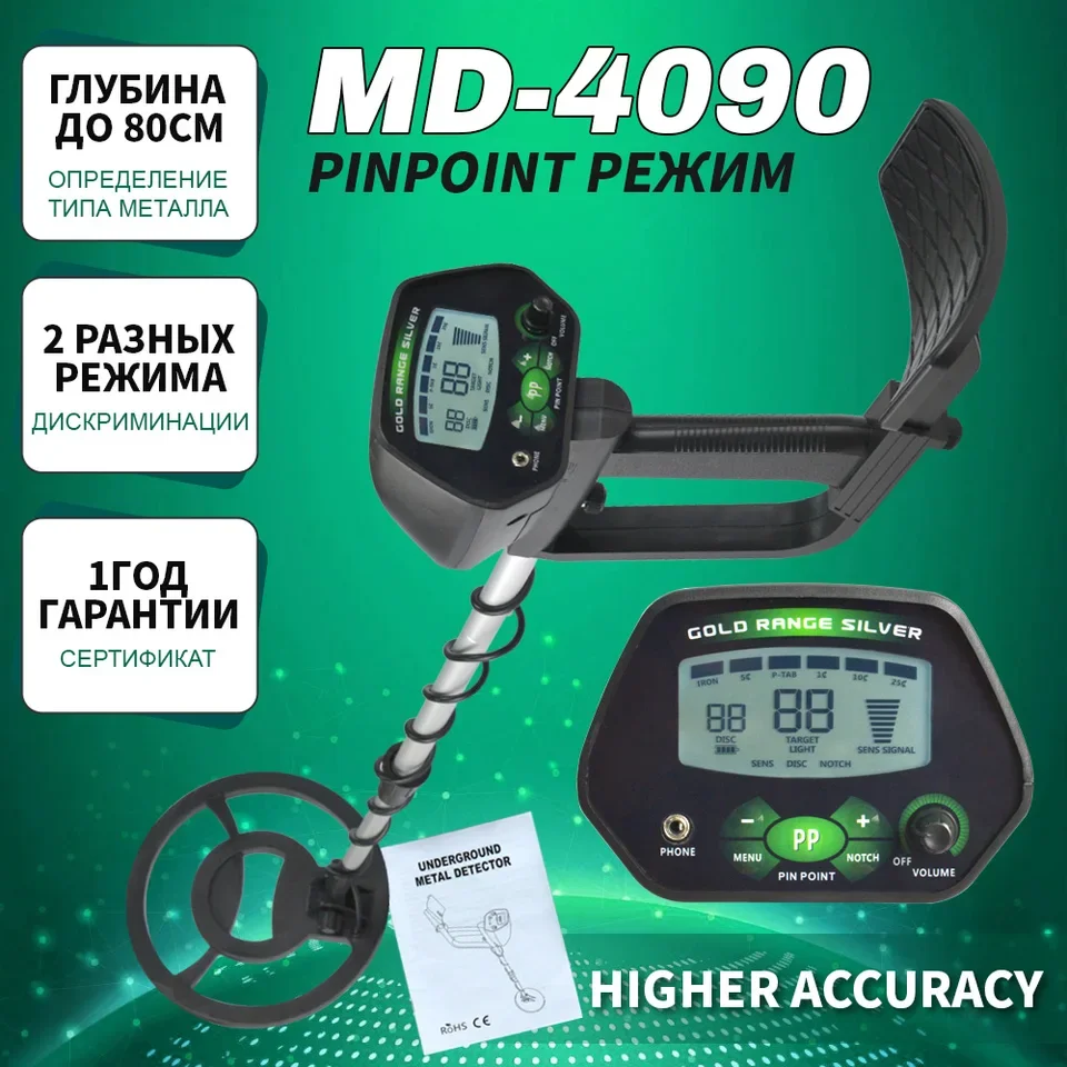 MD4090 High Sensitivity Gold Underground Metal Detector LCD Waterproof Search Coil Adjustable