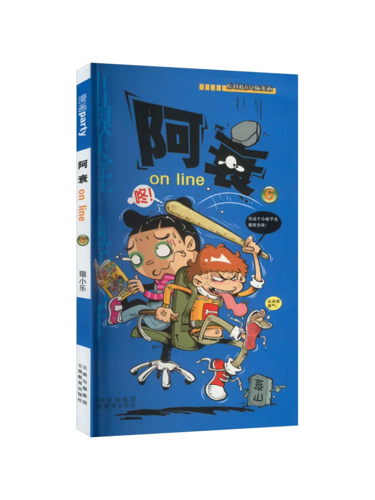 

Книга-Winshare Ah Shui Online 6.