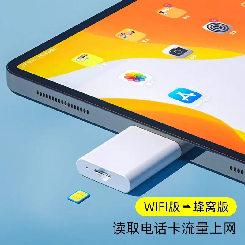 

iPad pro tablet wireless external type-c to sim to insert calling card Mac external Internet accessories SIM (Cat4