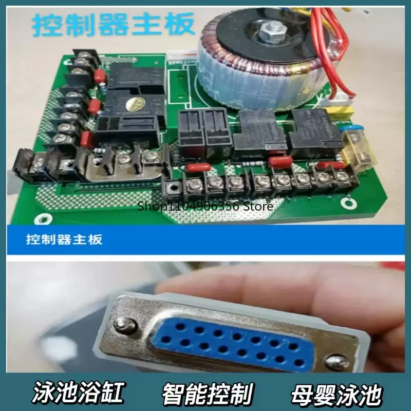 Plastic large acrylic surfing jacuzzi swimming pool accessories intelligent controller special electric box panel screen