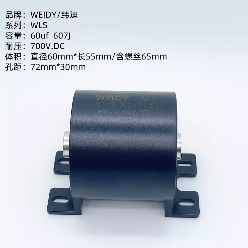 

WEIDY WLS 60UF 700V 50A Инверторный сварочный аппарат IGBT Изолирующий сварочный аппарат Конденсатор