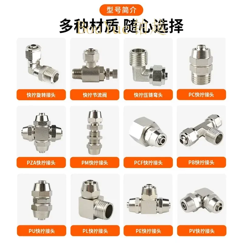 for PG PZA PY6 All Copper Nickel Plated Quick Insertion Pipe Connector PE4 PV PU8 Pneumatic Fitting Non Standard