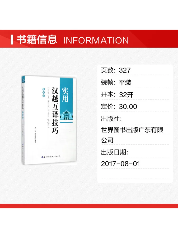 Book-Winshare Practical Chinese Vietnamese Translation Techniques