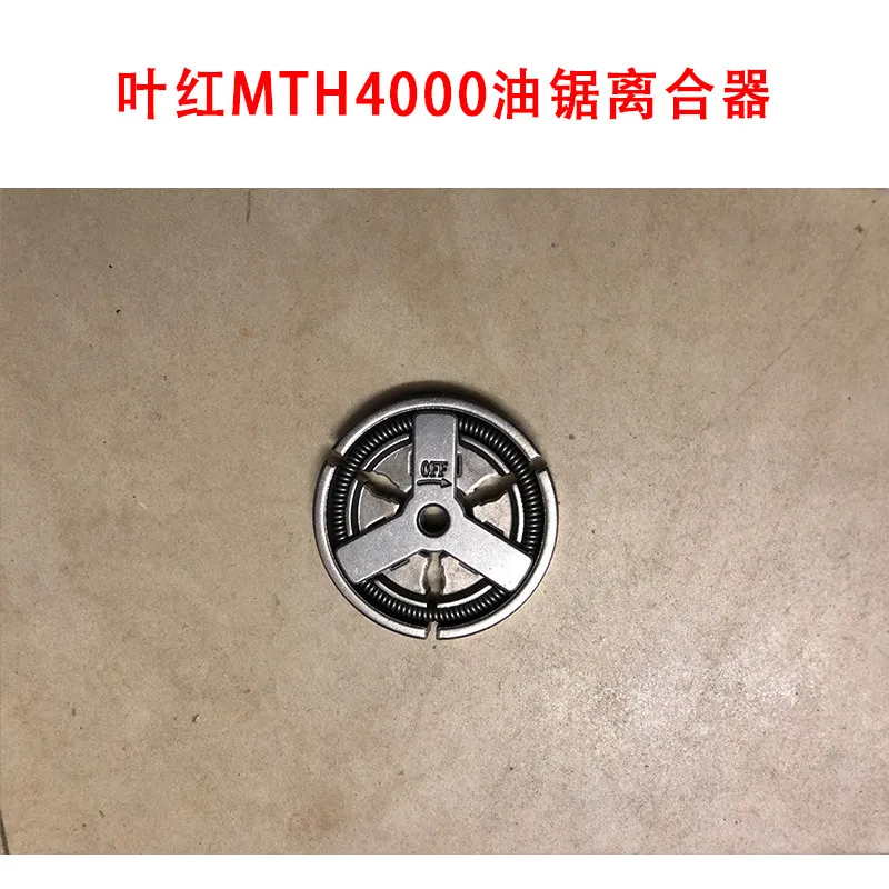 (Suitable for Italian Efco EIMAC chainsaws) Original clutch parts, clutch drum with 7-tooth sprocket