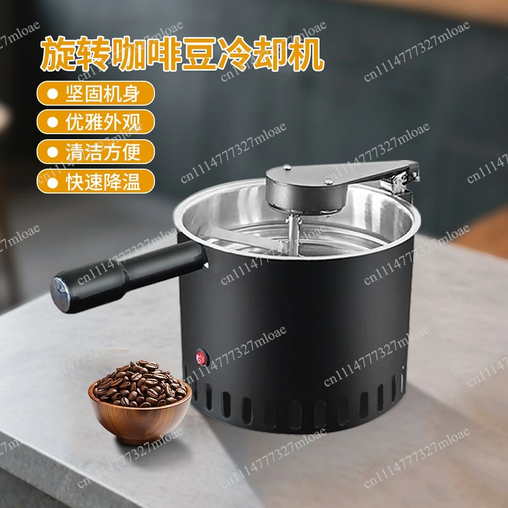 Double-layer large suction household baked bean cooler 220V/110V 600g rotary coffee bean cooling plate cooler