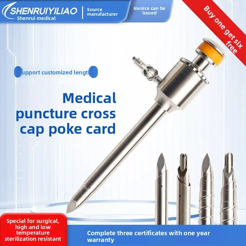Laparoscopic Instrument Puncture Device Cross Cap Puncture Device Poke Card Sealed Cap Strap Protection Puncture Device Converte