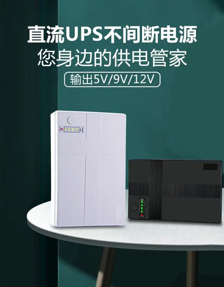 Dormitory power failure 5v9v12v output light cat router uninterrupted monitoring power bank ups power supply emergency backup