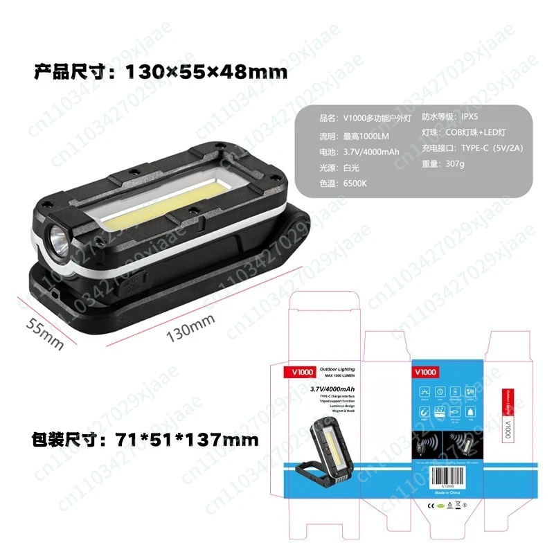V1000 outdoor multi-function light strong light can be equipped with JY-82 waterproof and rechargeable