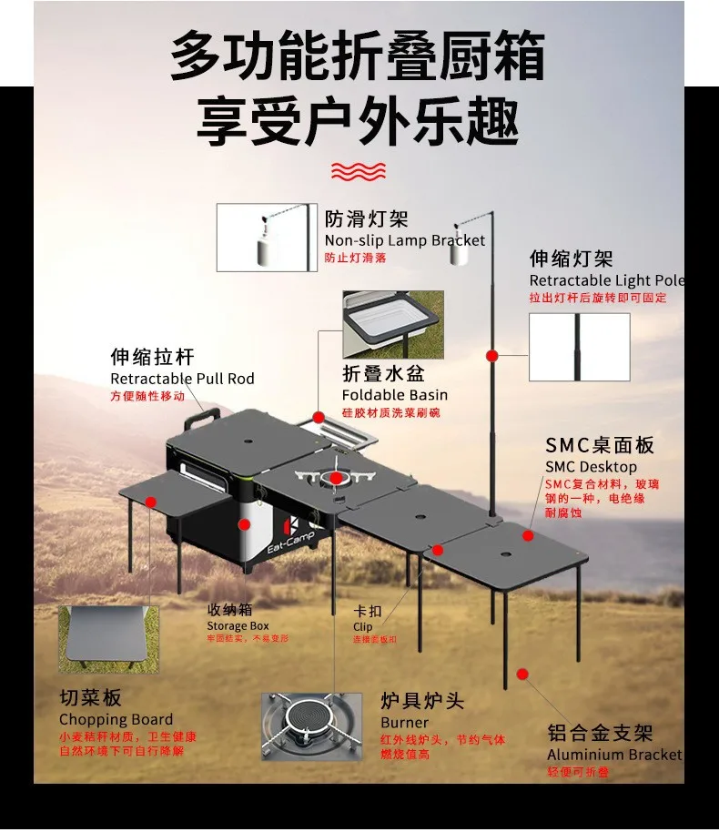 Outdoor camping portable integrated stove, camping self-driving travel equipment mobile kitchen box