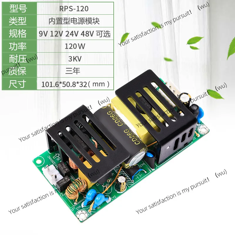 24V5A DC switching power supply board Small volume AC-DC regulator step-down module 220V to 24V100W