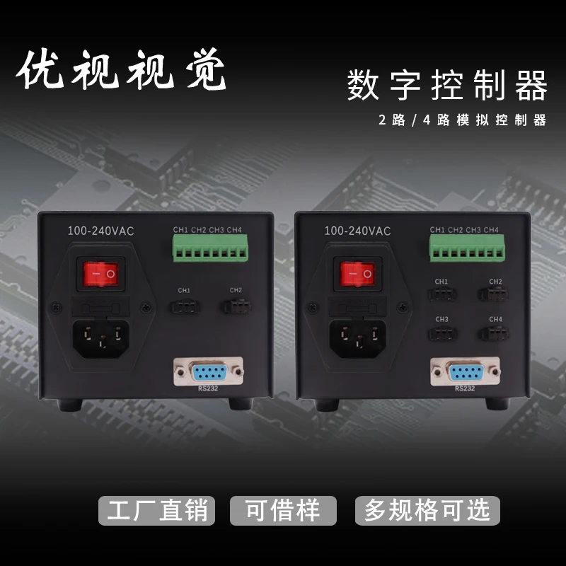 Special Digital Controller for CCD Visual Inspection Light Source, Adjustable Lighting, Multi Watt Customization