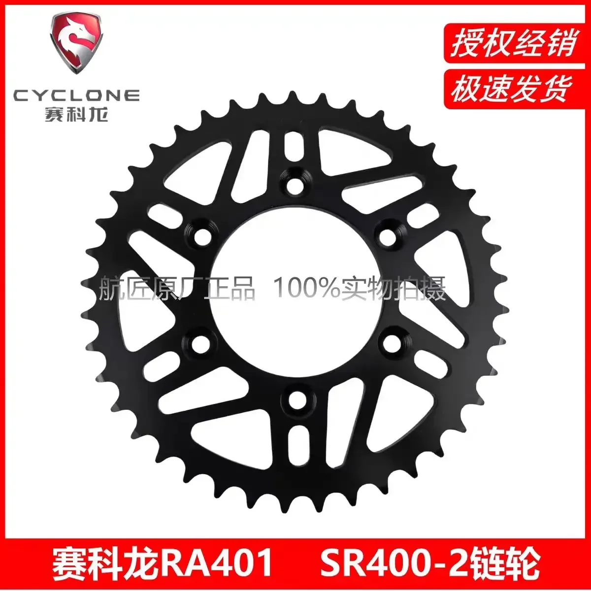Motorcycle Parts Front Rear 14 Teeth Or 41 Teeth Chain Sprocket For ZongShen Cyclone RA401 RX401 SR400-2 SR400GY-2C