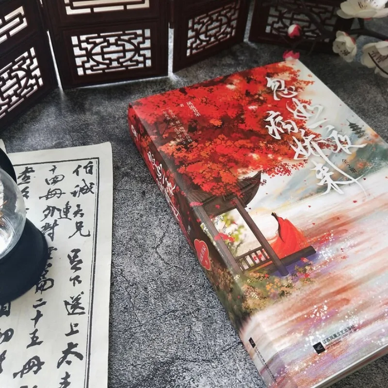 Love novel、hu ru yi ye bing jiao lai (quan 2 ce)