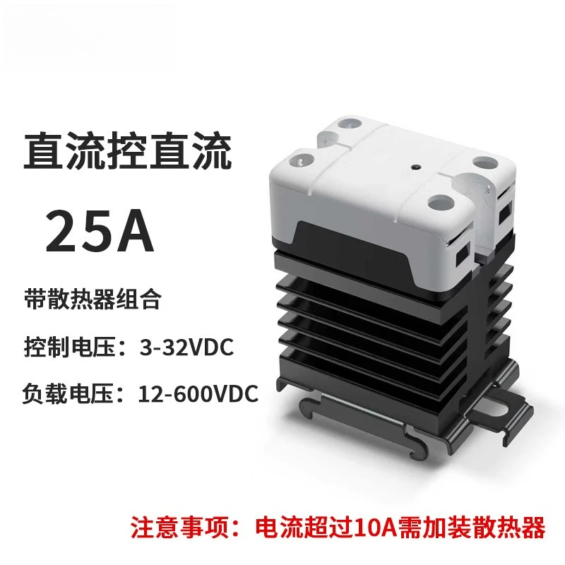 

600V DC Solid State Relay VDR DC Controlled DC DD3-32VDC Controlled High Voltage Relay with Radiator