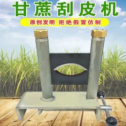 Top quality Manual sugarcane peelers Mini Sugar Cane Peeling Machine part