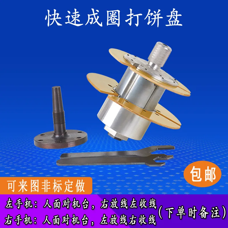 Nose bridge mask machine extrusion machine extrusion take-up winding fast into a circle to hit the cake plate