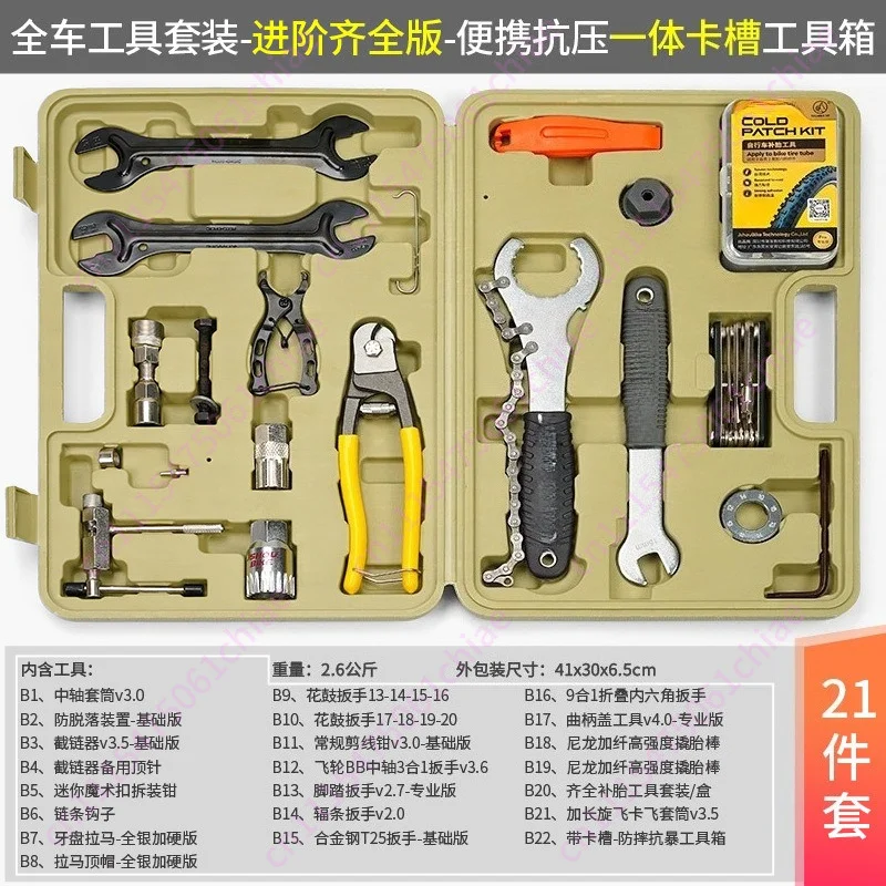 Bicycle Tool Suit Mountain Bike Repair and Maintenance Center Shaft Flywheel Disassembly and Installation Tool Accessories