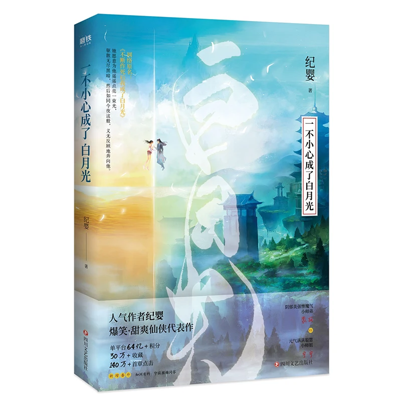 رأسيًا أن أصبحت ضوء القمر الأبيض: رواية رومانسية حلوة حول المناسبات الثانية ومصير حقيقي!