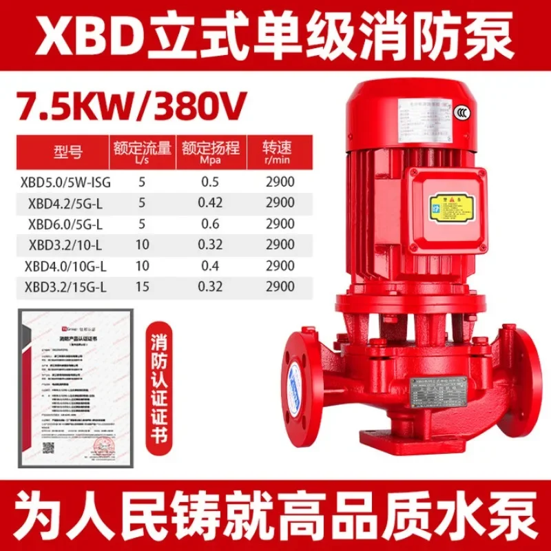 Vertical fire pump fire hydrant spray special large flow Shanghai pipeline pressurization and pressure regulation equipment