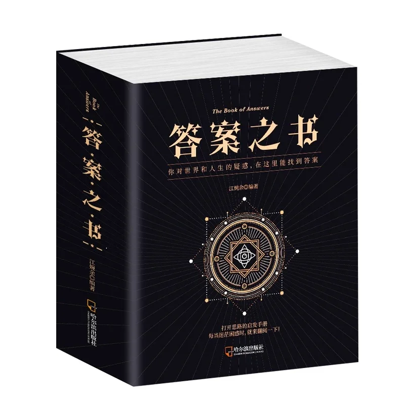 Chinese English The Book of Magical Answers, The Answers To Life Are At Your Fingertips, A Book To Relieve Stress and Comfort