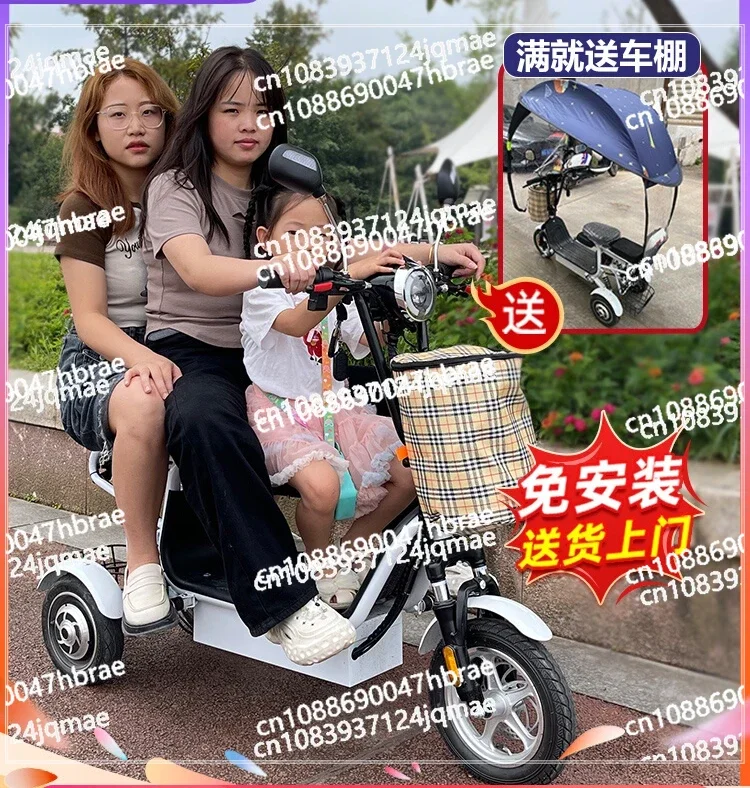 Treading Cattle Electric Tricycle Home Small Parent-child Shuttle Children Elderly Men and Women Portable Folding.