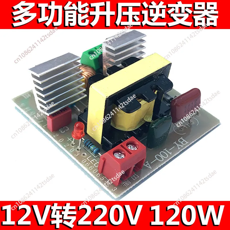 DC-AC 12V to 220V battery inverter 120W boost module converts high power outdoor emergency lighting